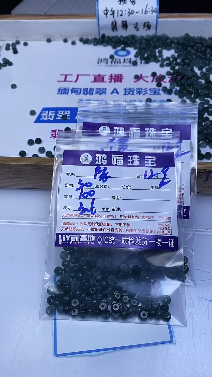 未镶嵌翡翠手饰陈****e危蓝翡翠 算盘散珠3*6mm