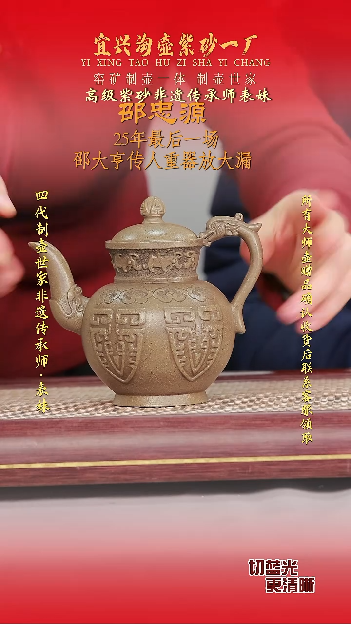 全手工原矿紫砂壶