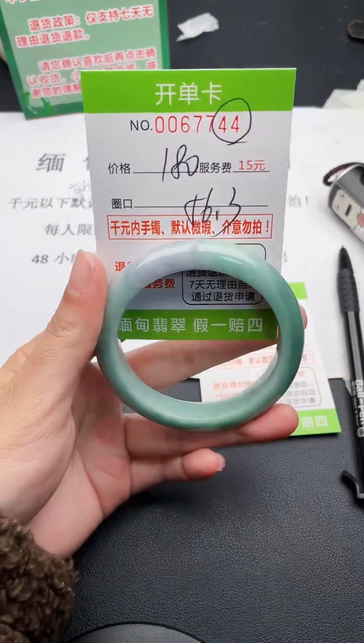 【闪购商品】44手镯即见即所得拍啥发啥