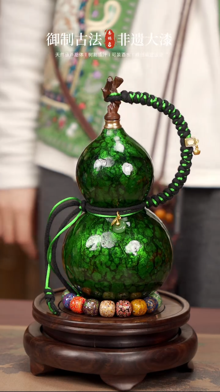 【闪购商品】140易林高端工艺大漆酒葫芦248