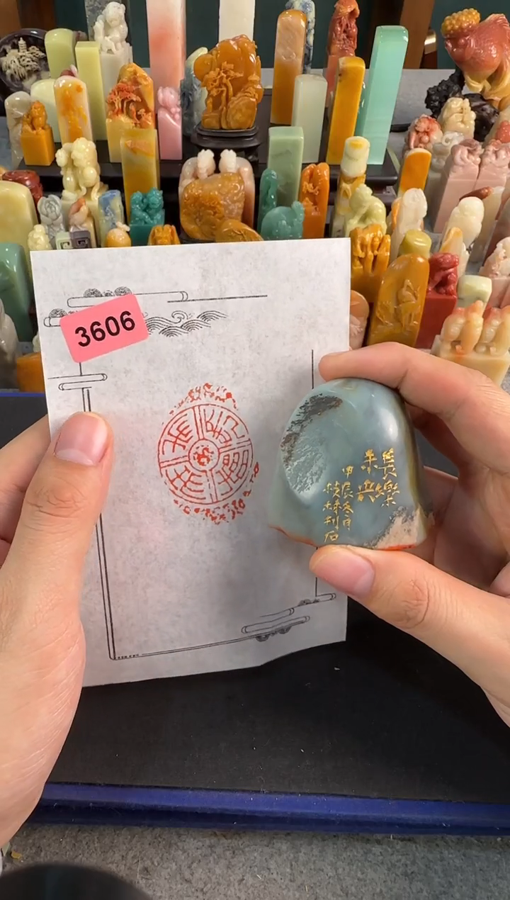 【闪购商品】昌化石印石编号编号3606