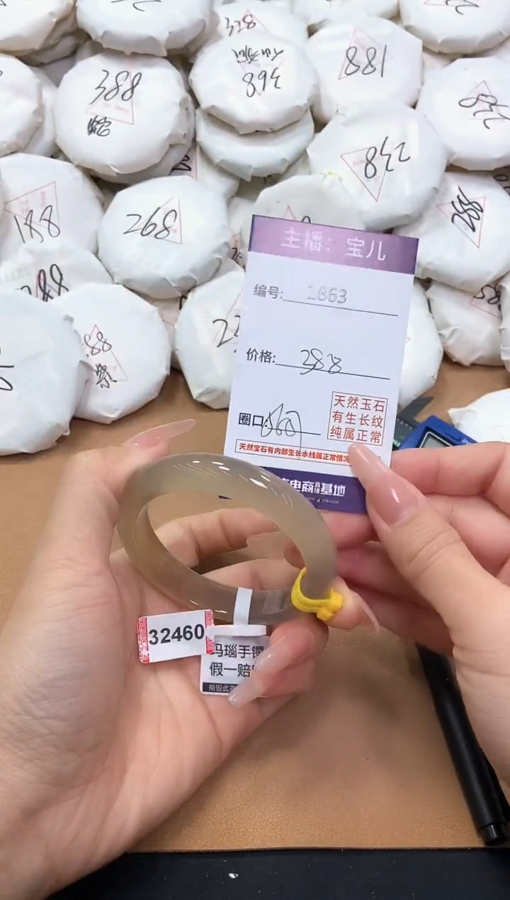 【闪购商品】玛瑙/玉髓手镯未镶嵌1863