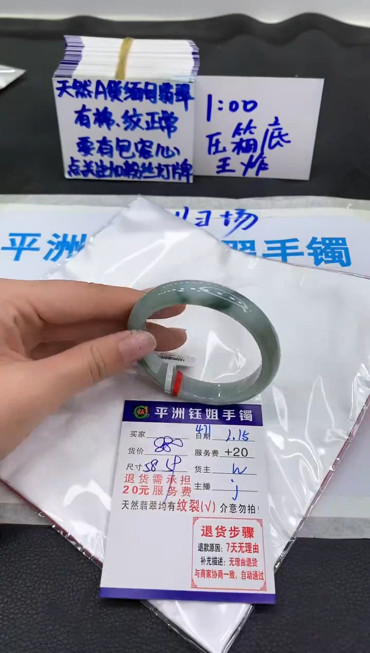 【闪购商品】翡翠手镯未镶嵌1111111111