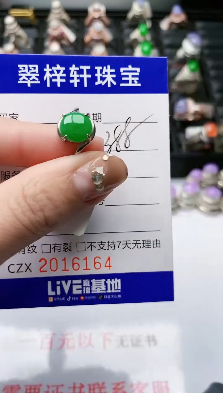 【闪购商品】翡翠戒指银S925镶嵌/6164