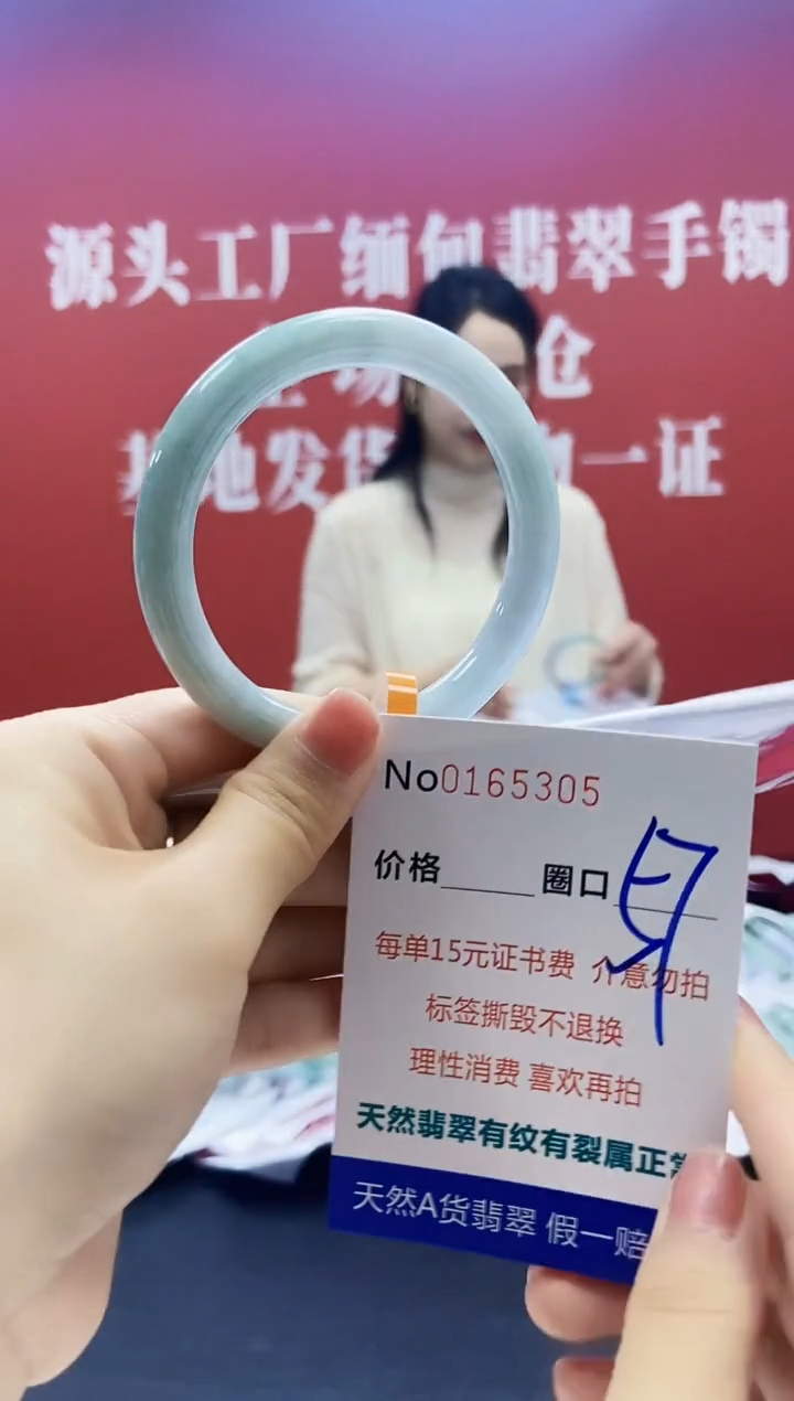 翡翠手镯未镶嵌  0165305