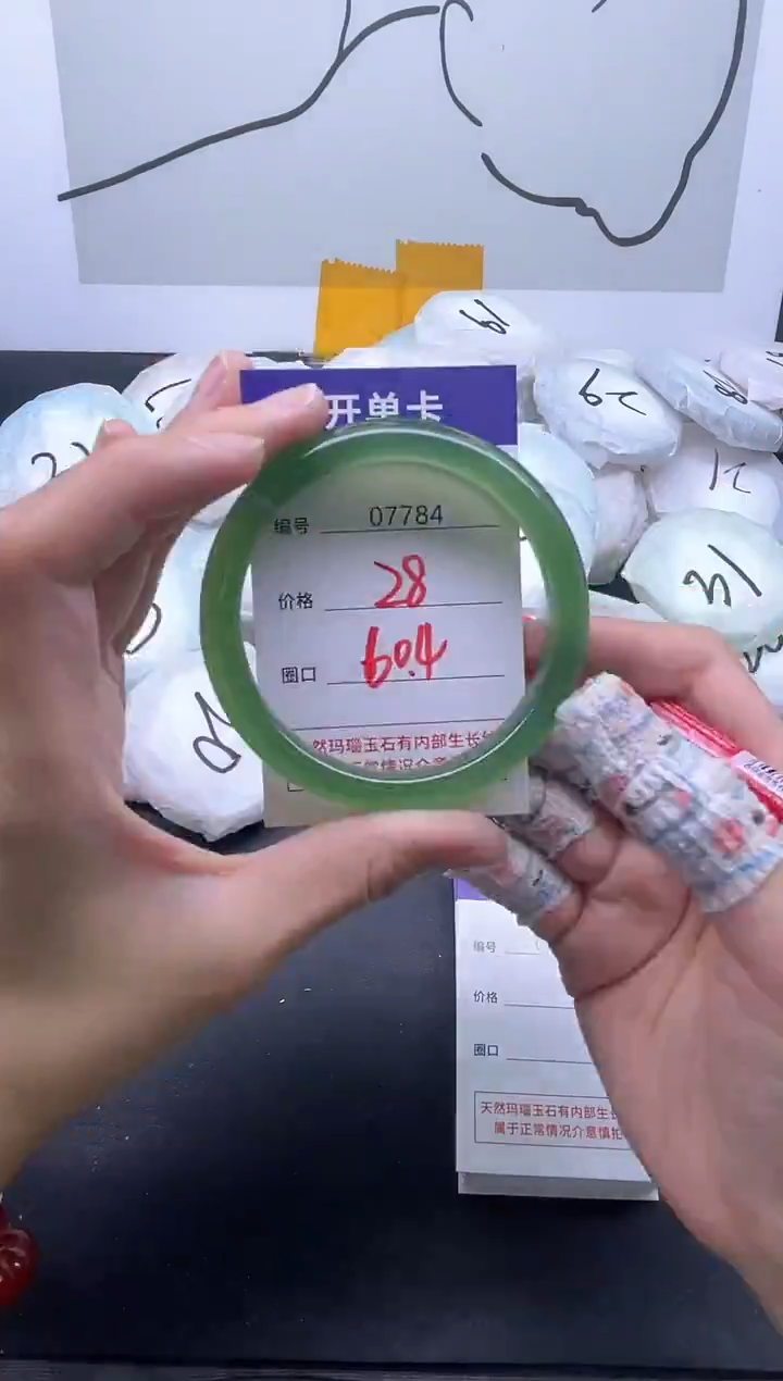 手镯玛瑙/玉髓未镶嵌7784