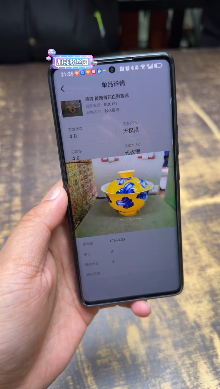 西***瓜荣器黄地青花百财盖碗