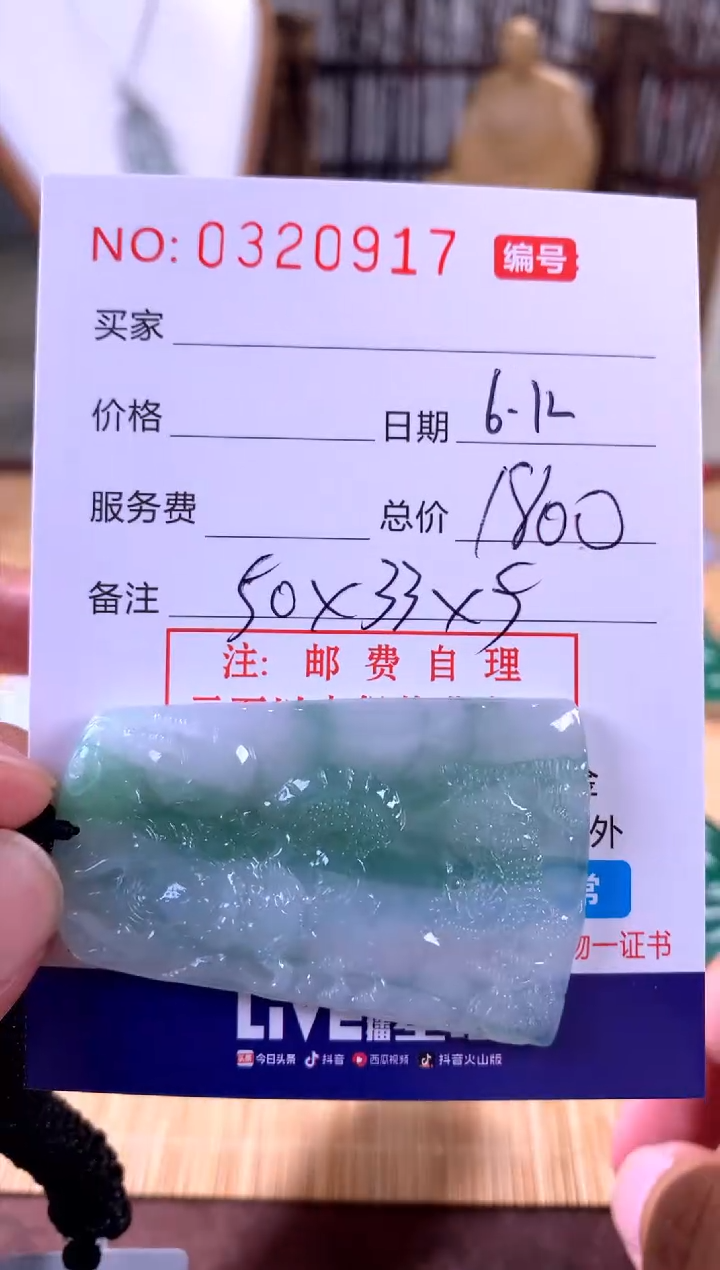 翡翠未镶嵌颈饰好好