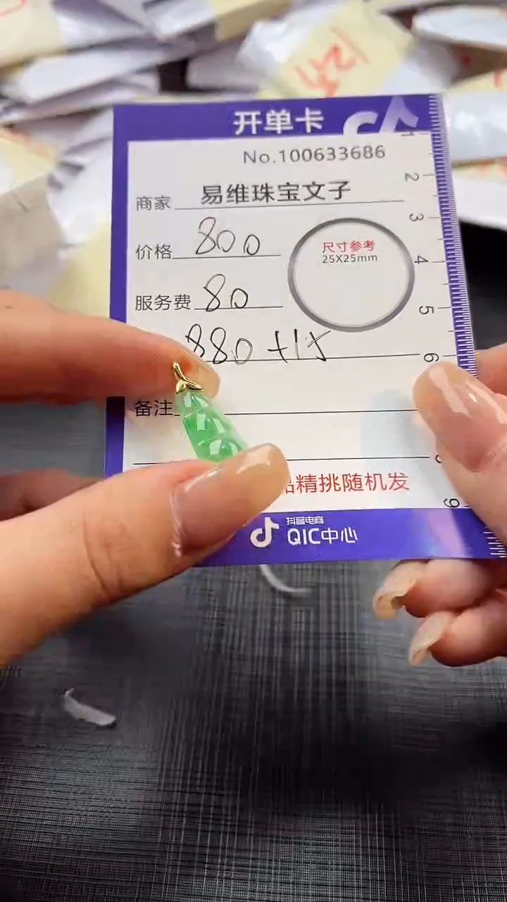 【闪购商品】翡翠颈饰18K金镶嵌100633686