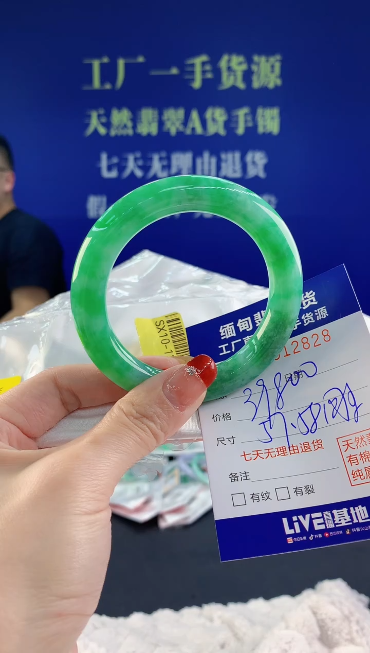 【闪购商品】翡翠手镯未镶嵌28天然A货翡翠