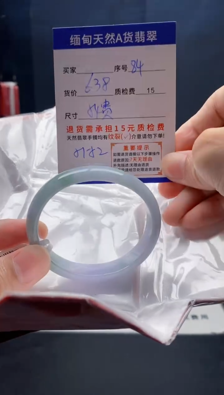 未镶嵌手镯翡翠84缅甸天然A货翡翠需包容瑕疵，介意慎拍