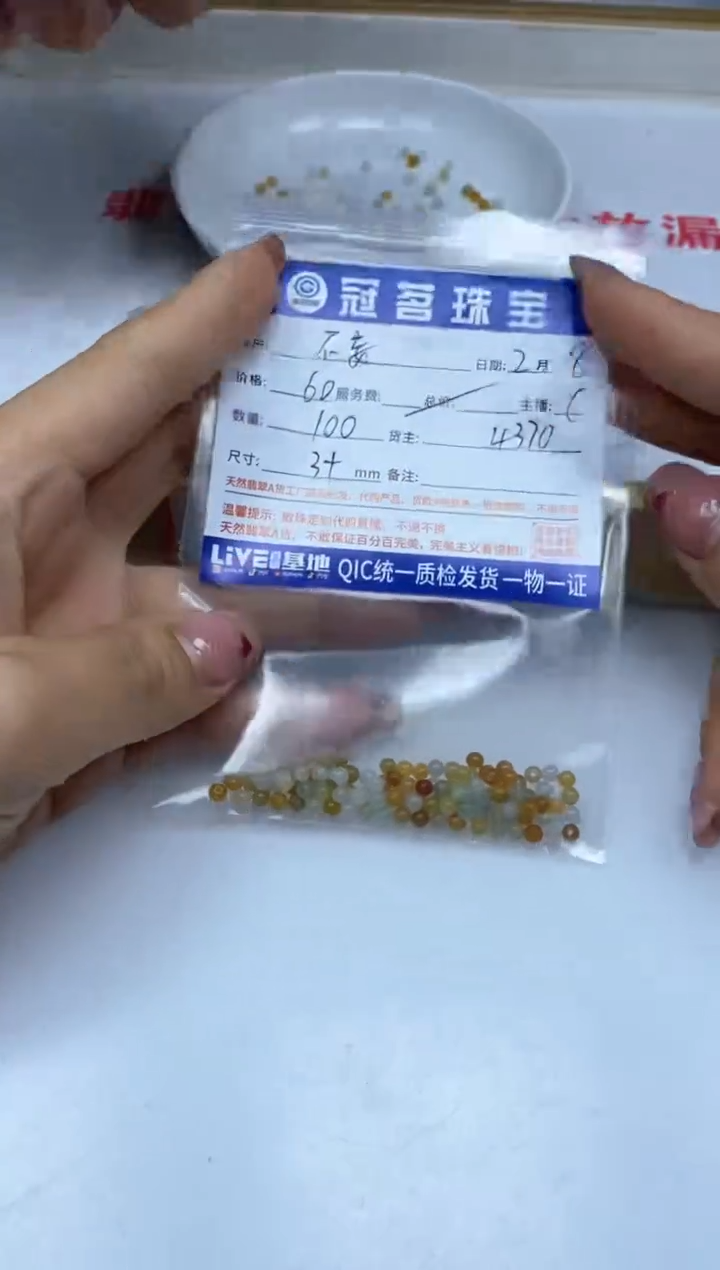 【闪购商品】翡翠手饰未镶嵌翡翠 散珠3+mm