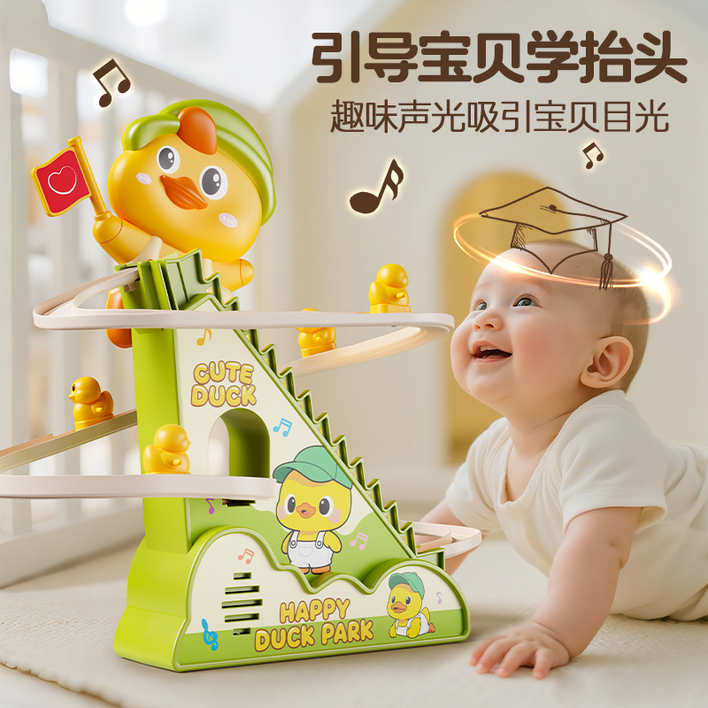 小黄鸭爬梯玩具小鸭子滑滑梯电动轨道儿童益智玩具男女宝宝学抬头