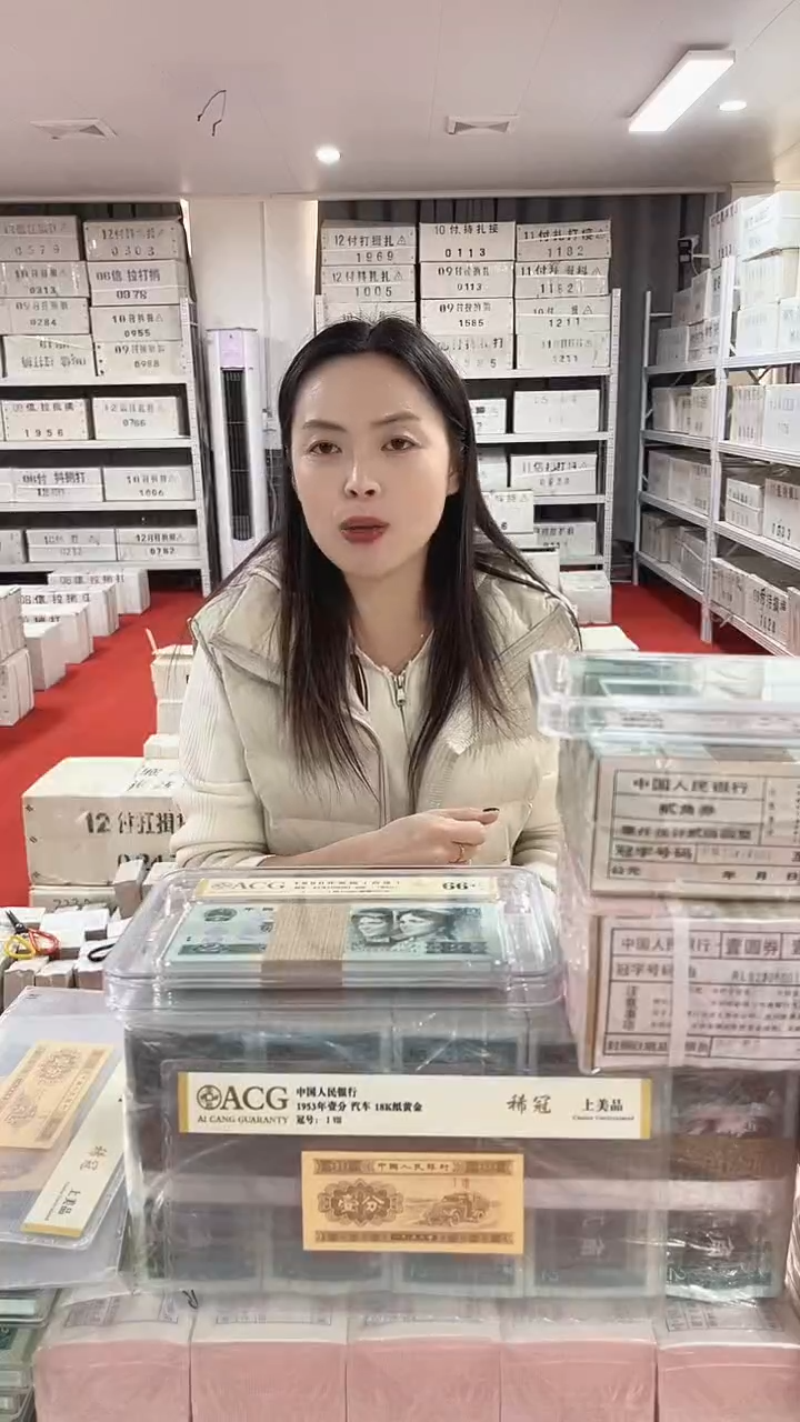 第四套人民币退市币005一千联号如意满江红U8L8076666