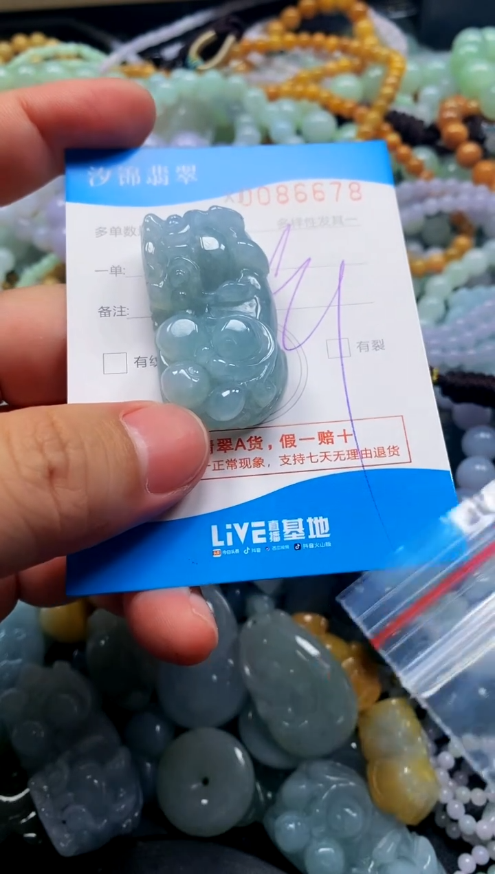 颈饰未镶嵌翡翠闪购商品0086678