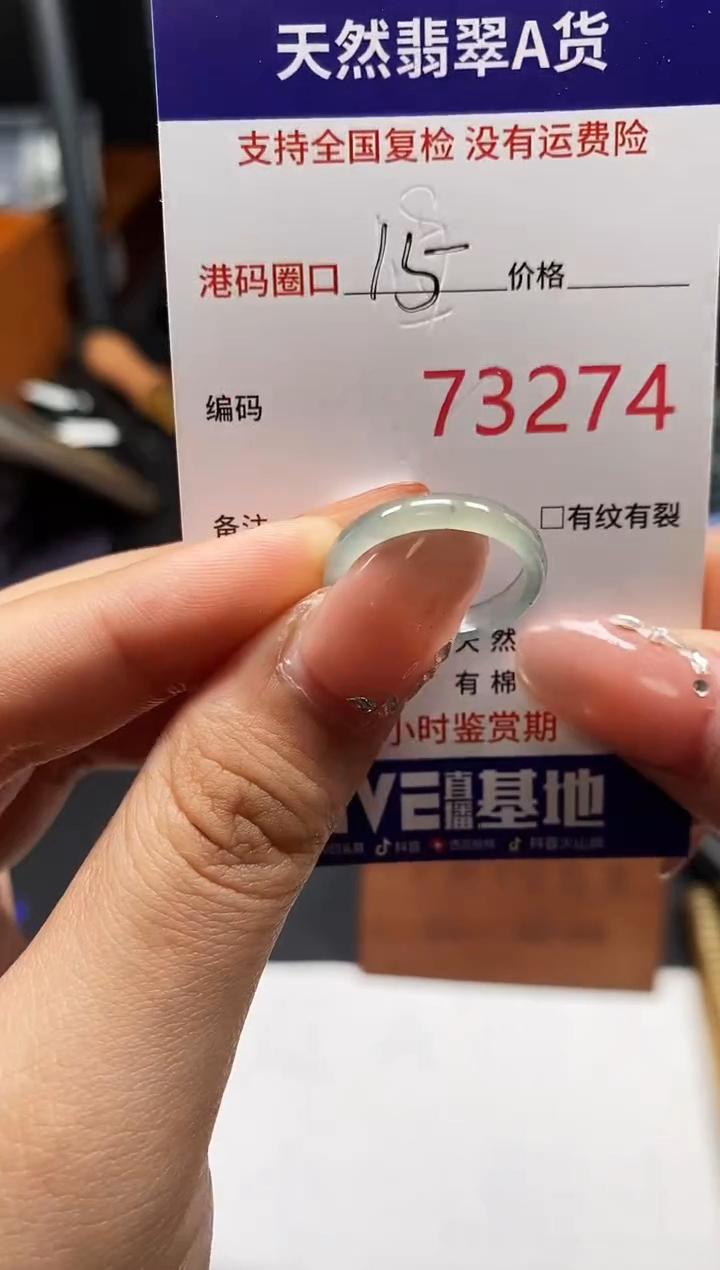 未镶嵌戒指翡翠天然A货翡翠3274