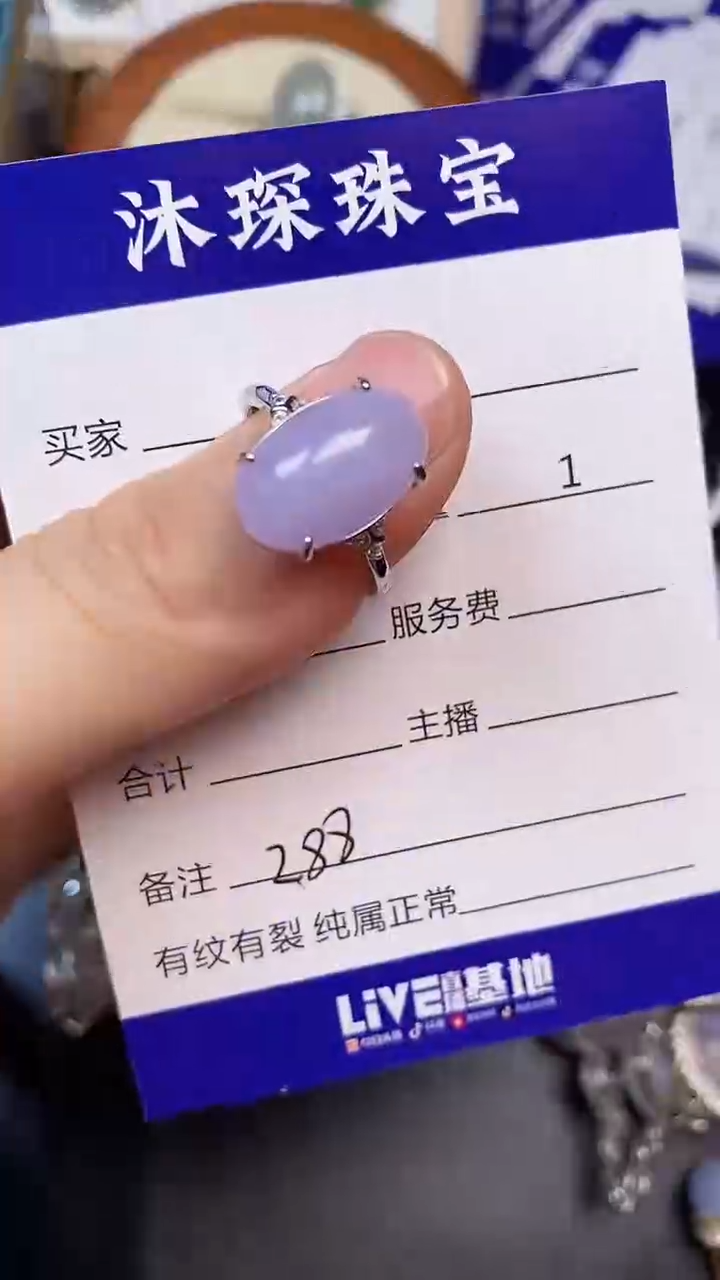 翡翠戒指未镶嵌2880