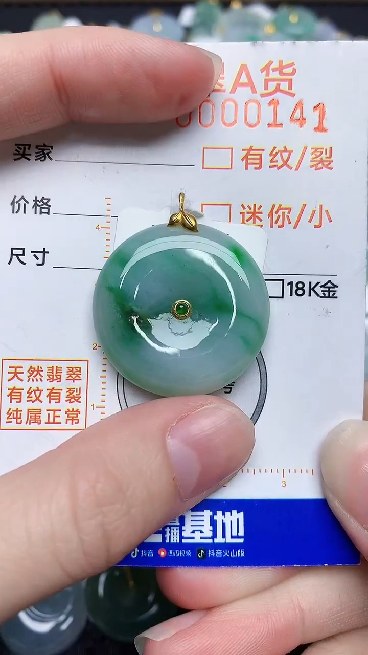 【闪购商品】翡翠颈饰18K金镶嵌45345345345