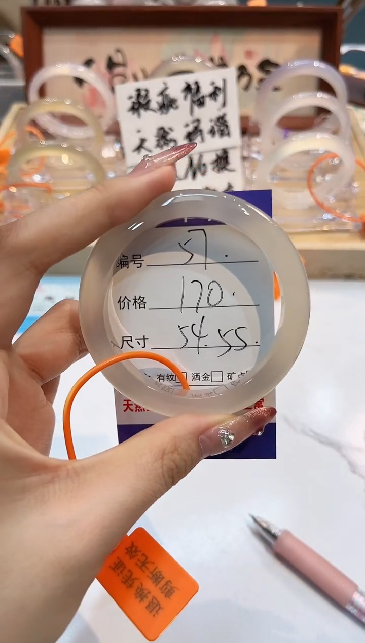 【闪购商品】玛瑙/玉髓手镯未镶嵌57-L马黑1瑕L-L54+