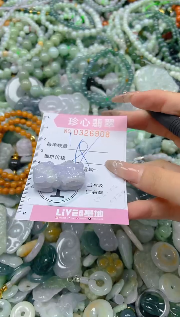 颈饰未镶嵌翡翠闪购0326908
