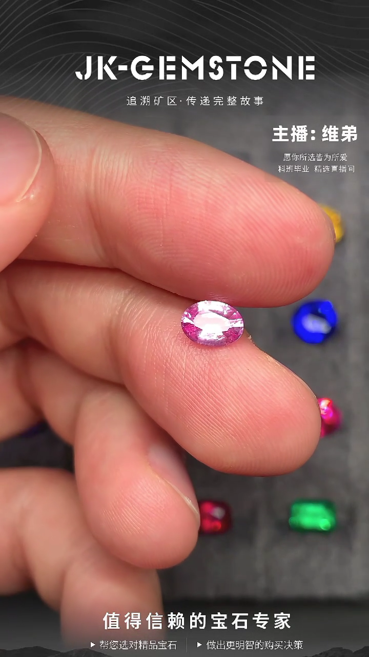 【闪购商品】蓝宝石裸石未镶嵌0.7ct老烧帕帕拉恰蓝宝石