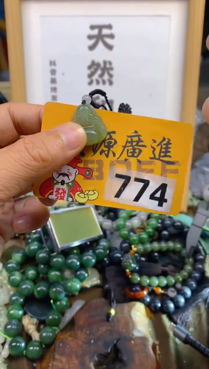 未镶嵌和田玉挂件和田玉