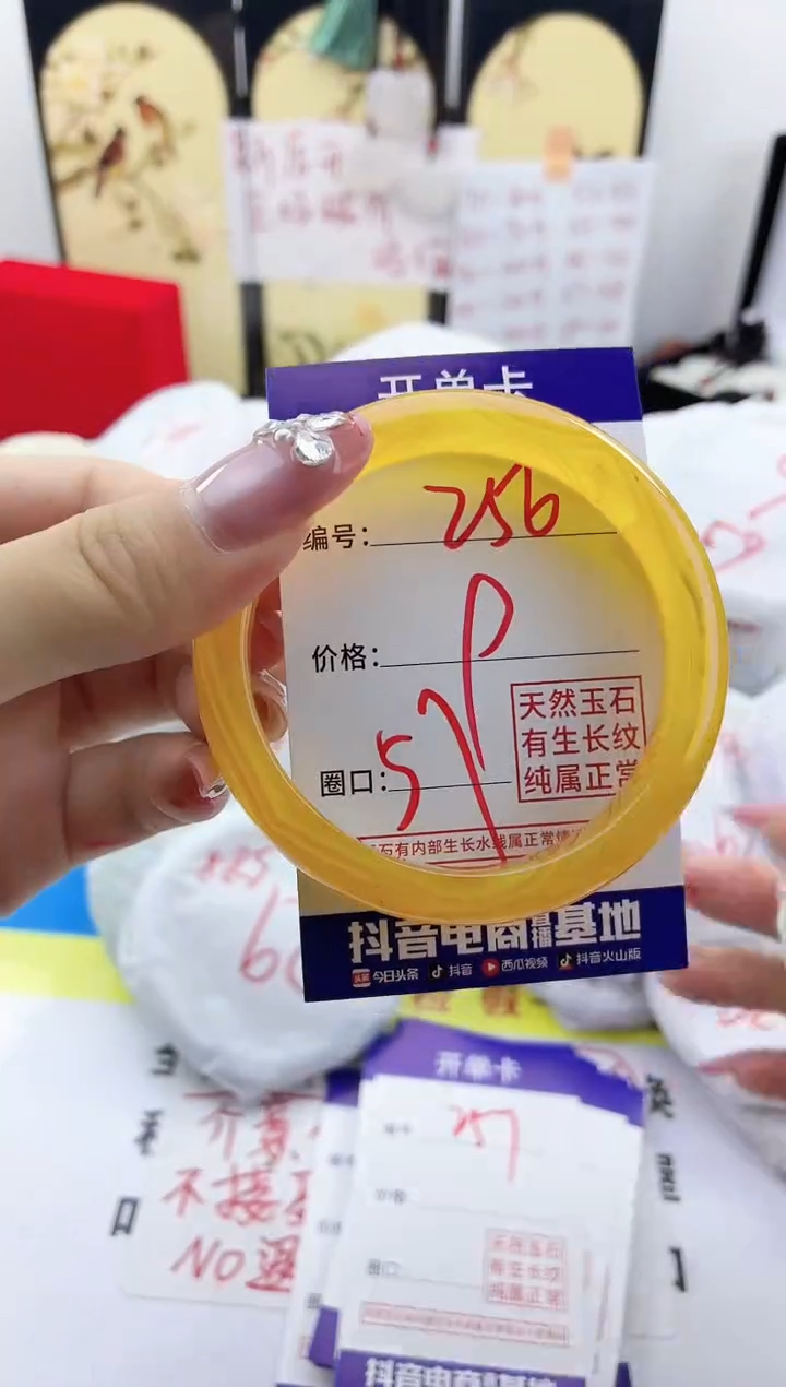 玛瑙/玉髓手镯未镶嵌256