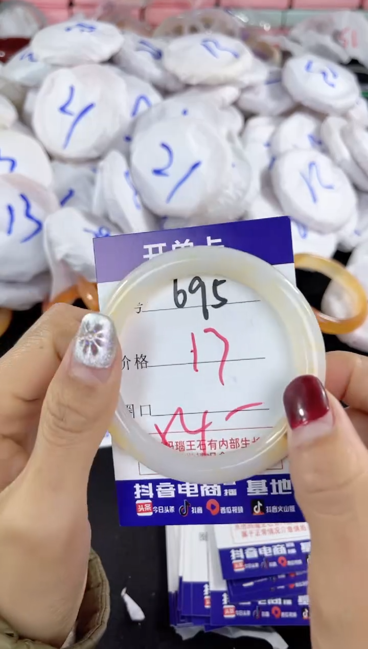 【闪购商品】玛瑙/玉髓手镯未镶嵌695