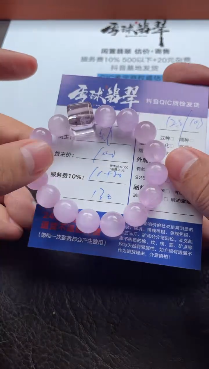 未镶嵌手串水晶C****i13191217839HHH