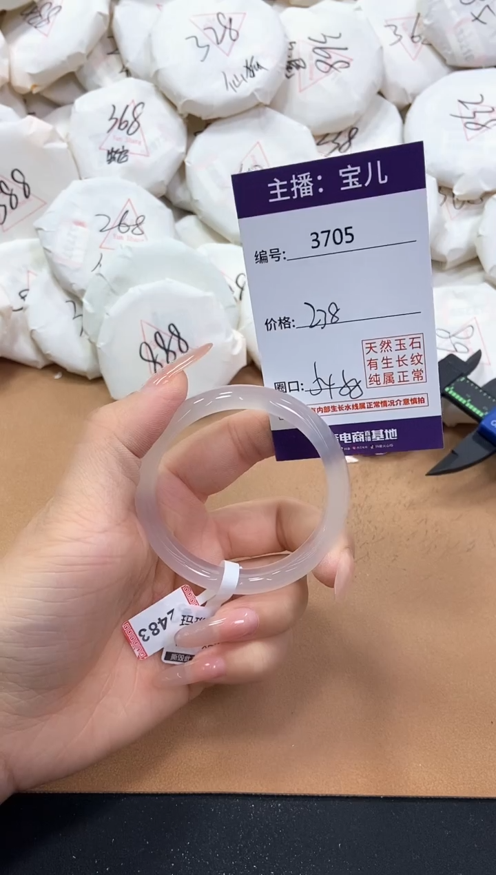 【闪购商品】玛瑙/玉髓手镯未镶嵌3705