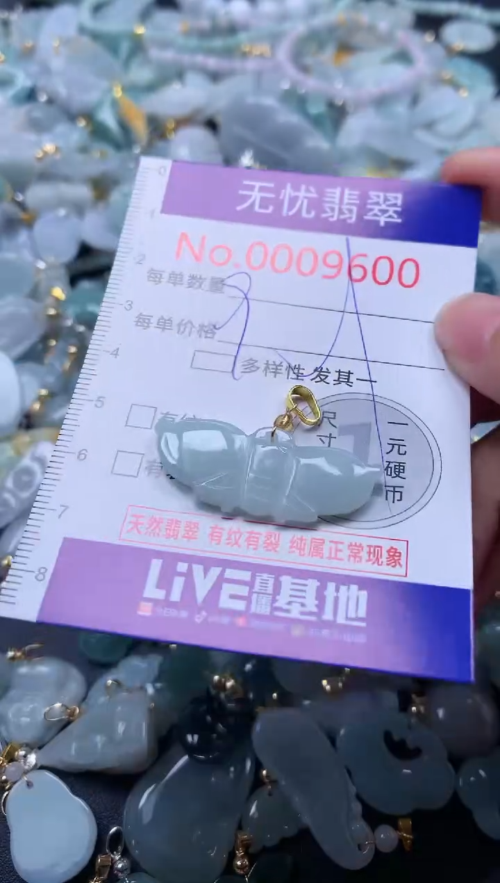 翡翠未镶嵌吊坠(不含链)9600