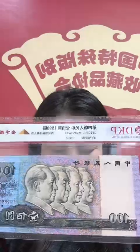 【闪购商品】华姐  100元金字塔号码多样性发货单张