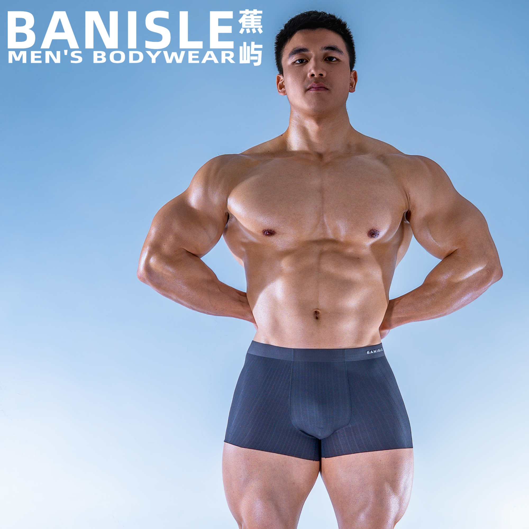 【畅屿系列】蕉屿三条装男平角内裤健身轻薄透气训练速干运动健身舒