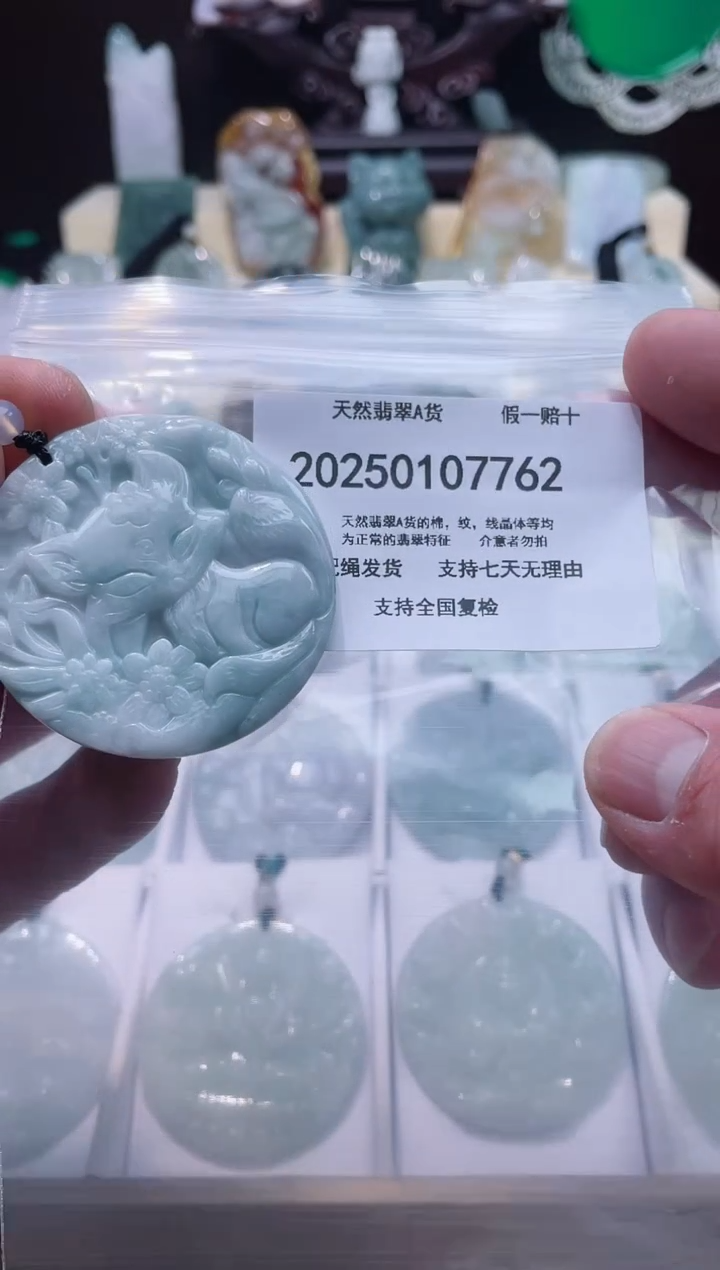 【闪购商品】翡翠颈饰未镶嵌闪购商品8号店200250010026