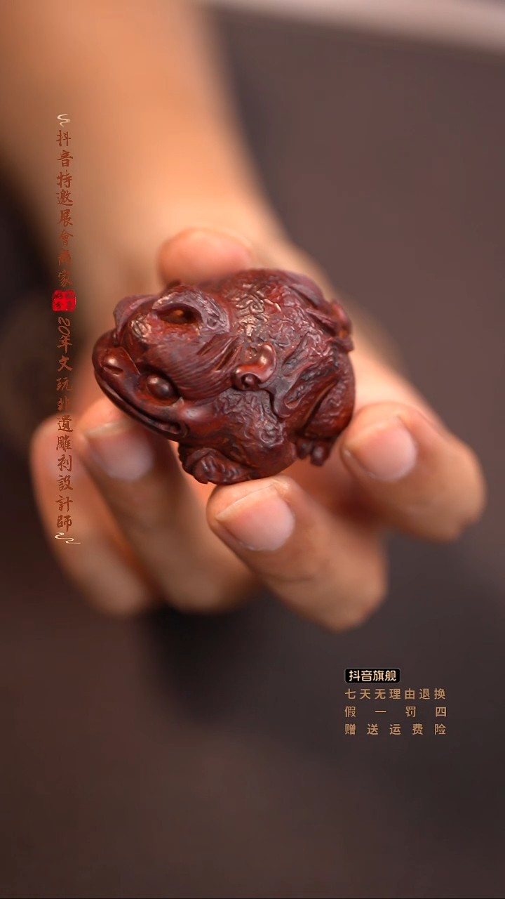 檀香紫檀（小叶紫檀）谛听手把件