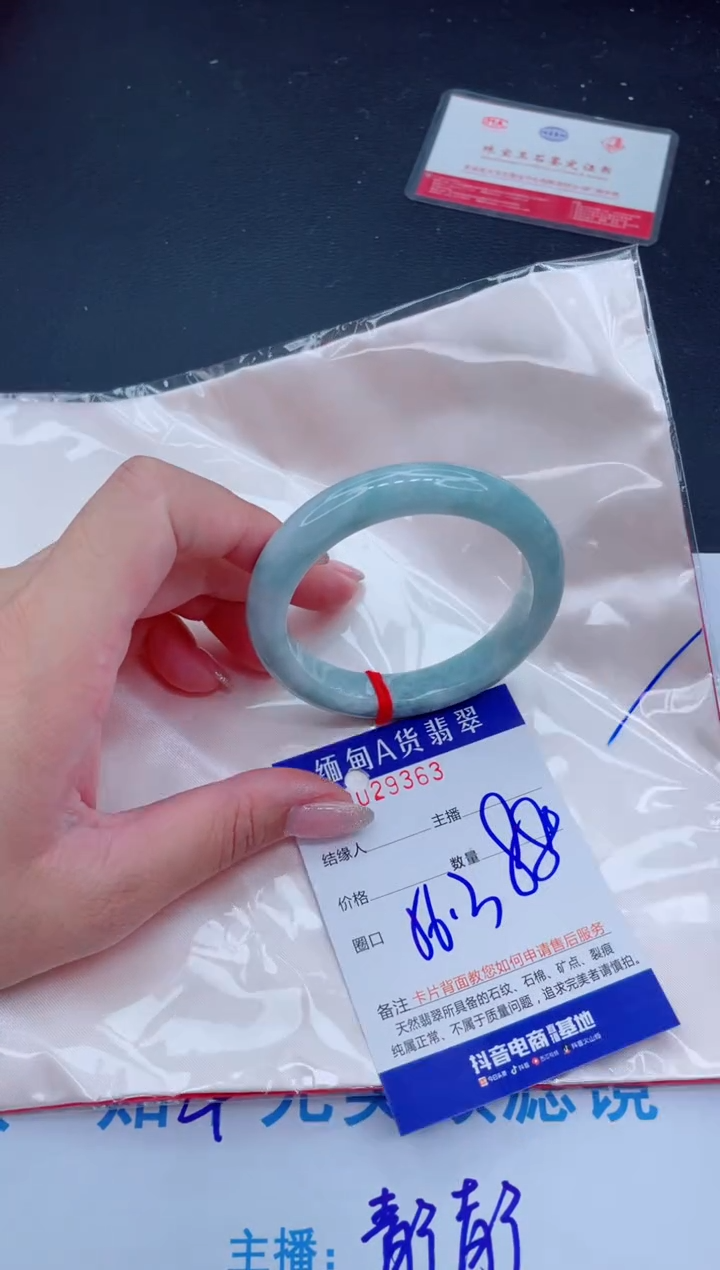 未镶嵌手镯翡翠 