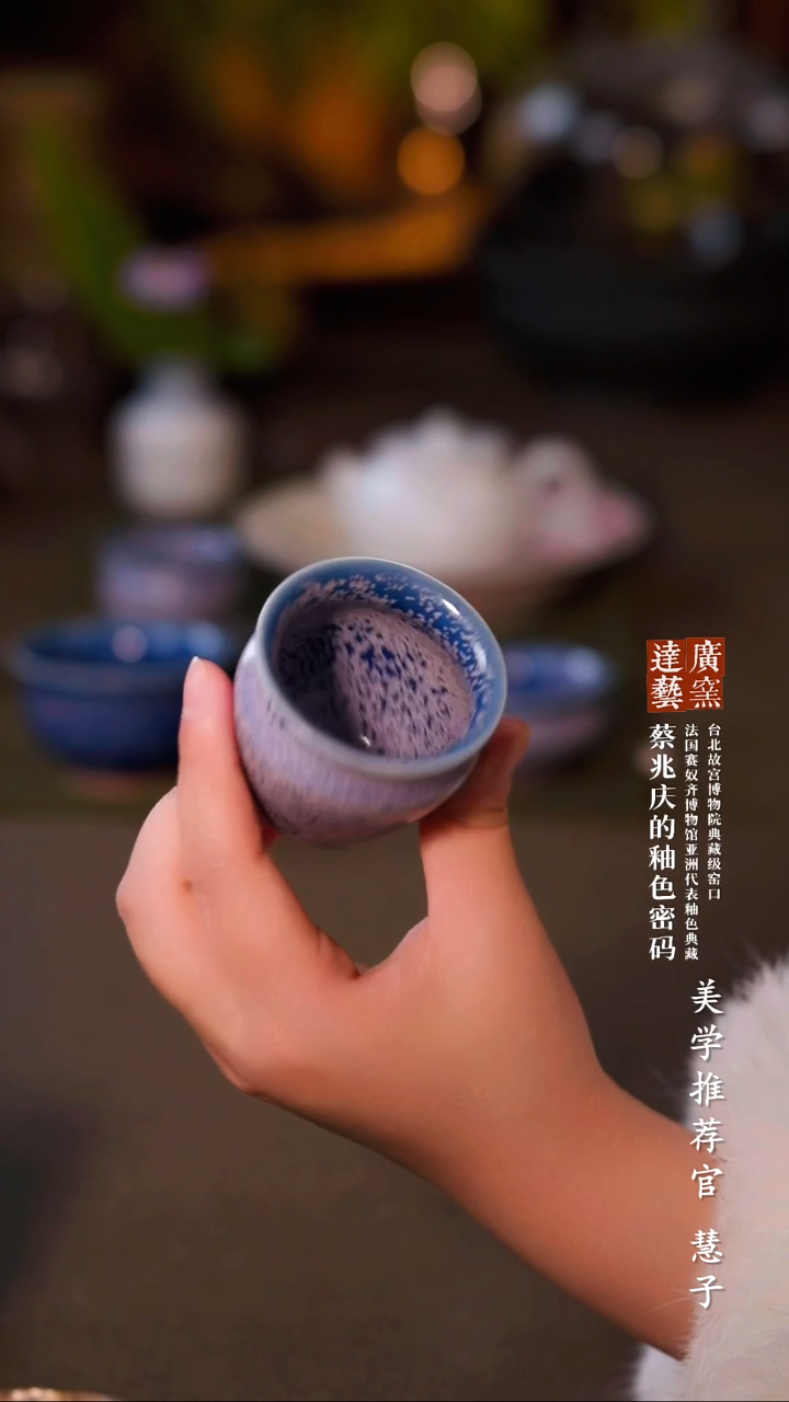 广达窑艺·茶具/茶杯