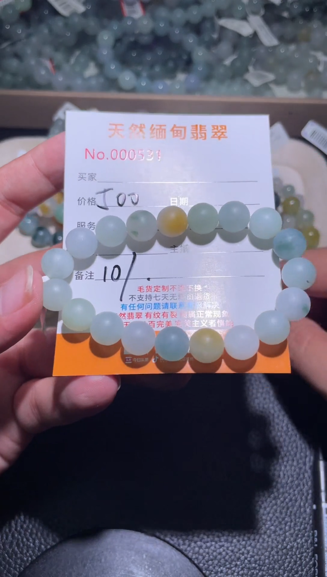 未镶嵌定制翡翠f**珠串