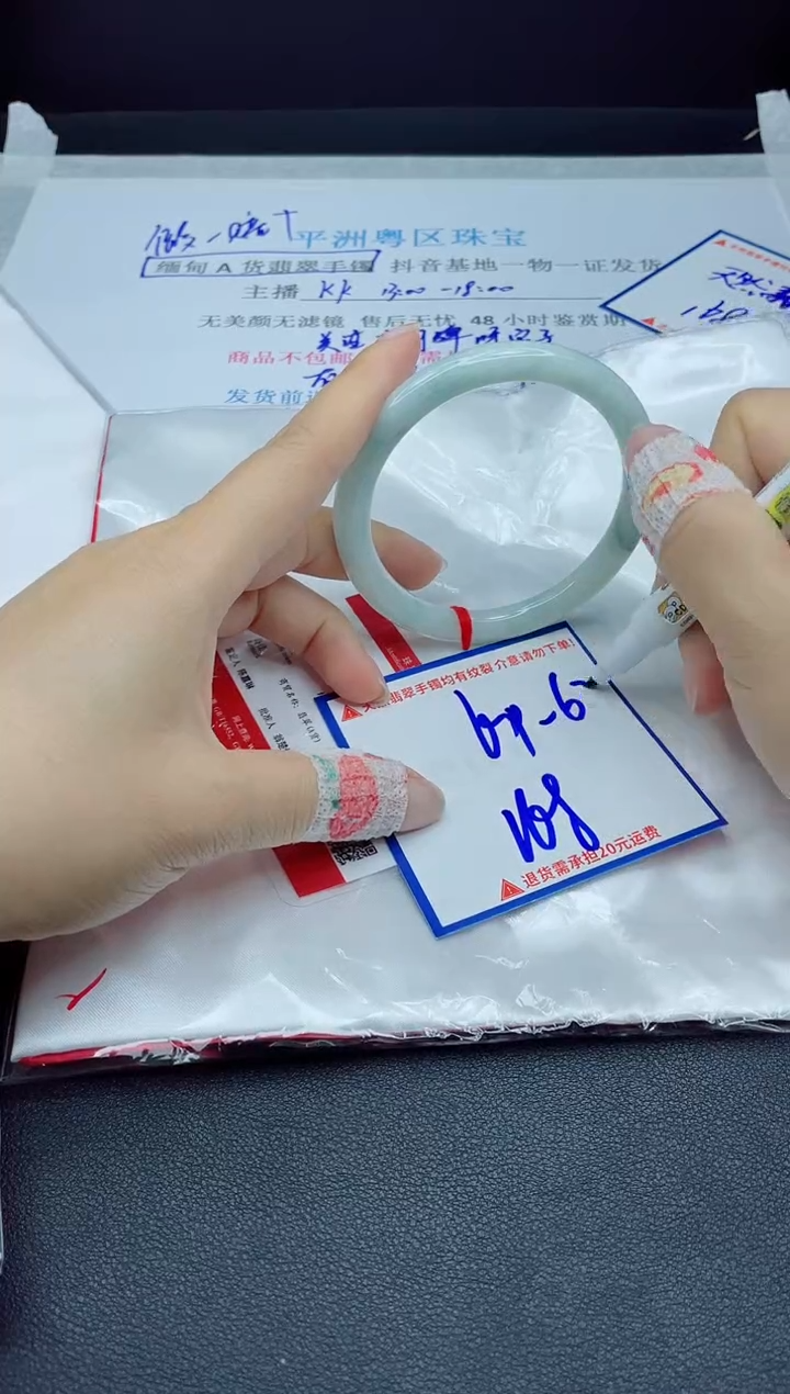 【闪购商品】翡翠手镯未镶嵌我