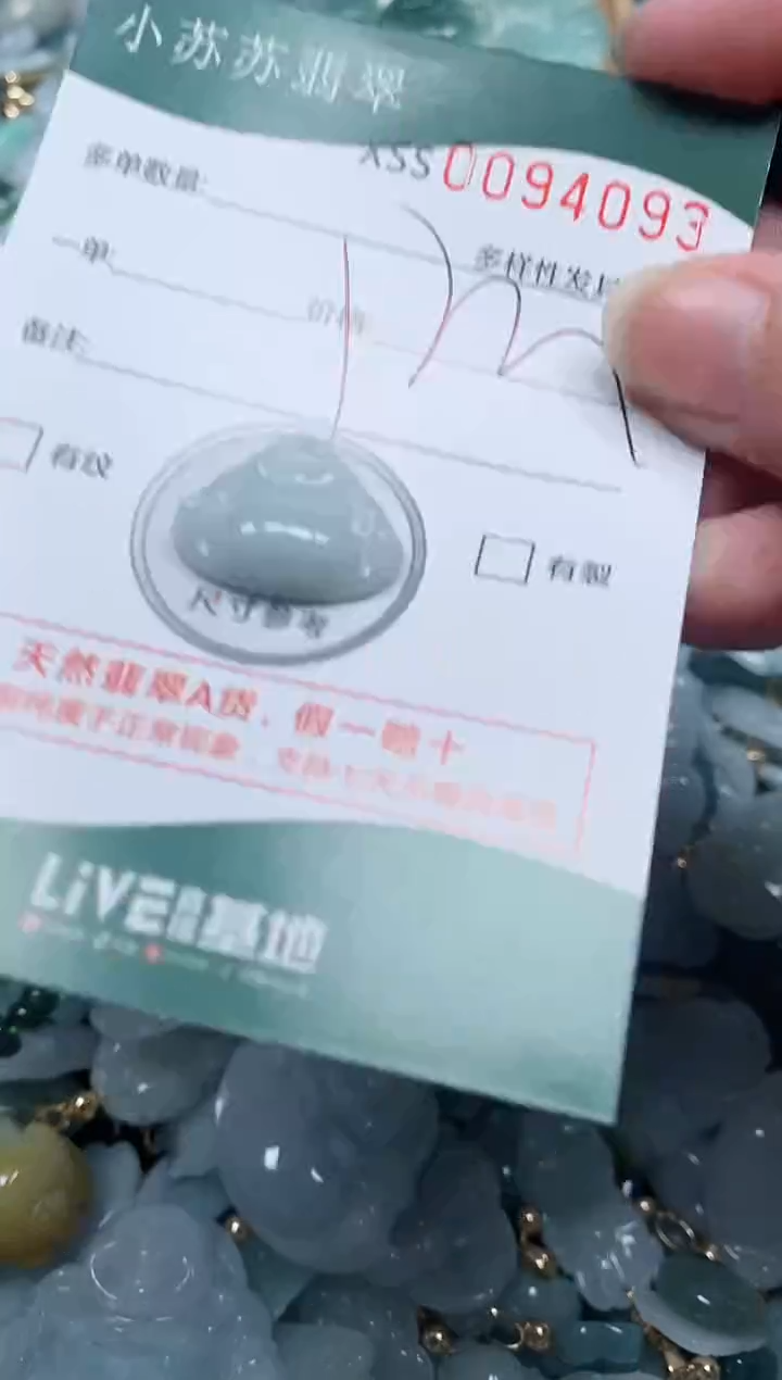 【闪购商品】翡翠颈饰未镶嵌闪购商品0094093