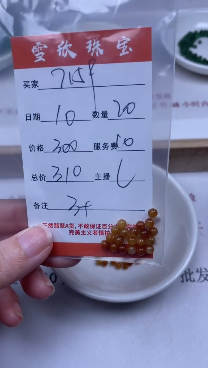 【闪购商品】翡翠颈饰未镶嵌雪欣散珠定制diy
