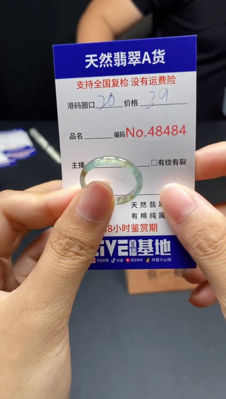 翡翠戒指未镶嵌天然翡翠戒圈8484