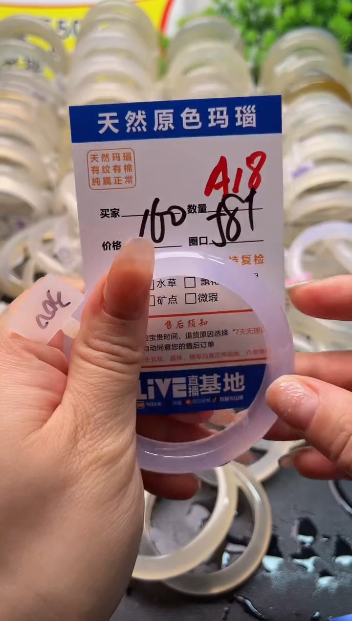 玛瑙/玉髓手镯未镶嵌A18