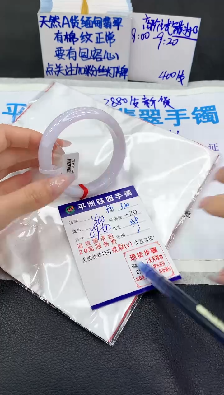 【闪购商品】翡翠手镯未镶嵌1111111111