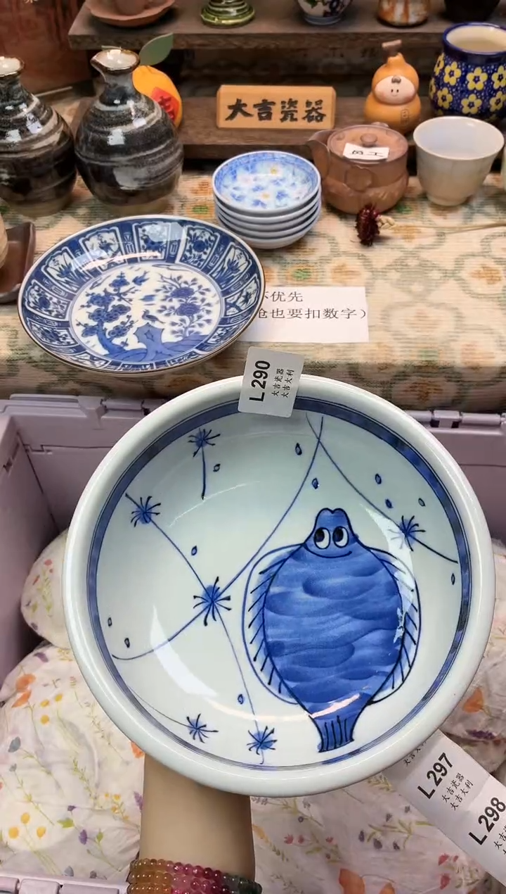 瓷器福*浅   L290