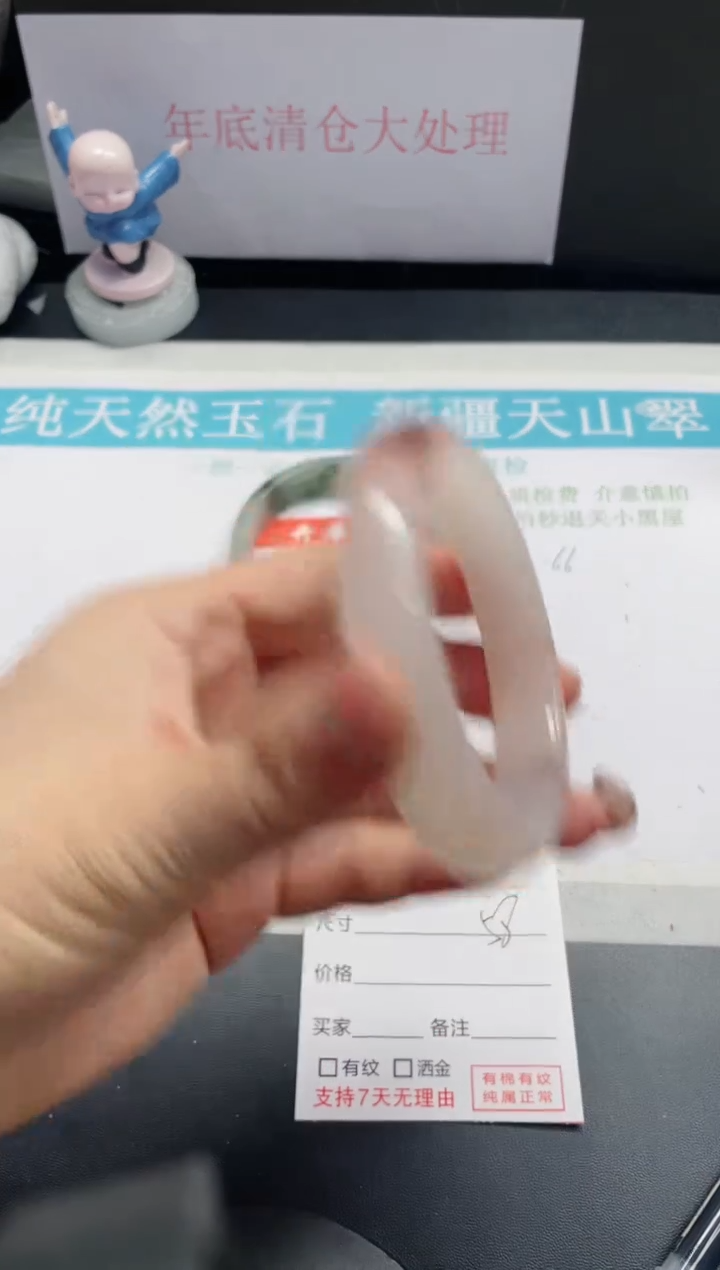 【闪购商品】石英质玉手镯未镶嵌86
