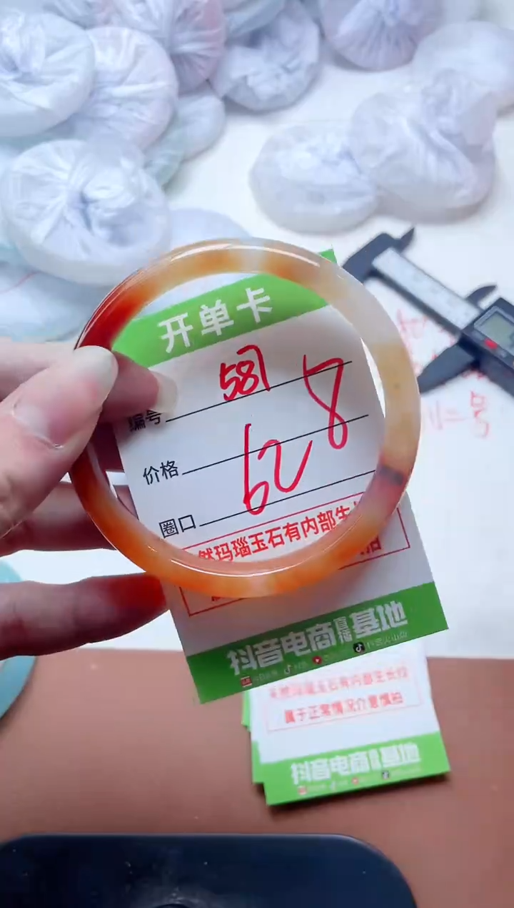玛瑙/玉髓手镯未镶嵌587