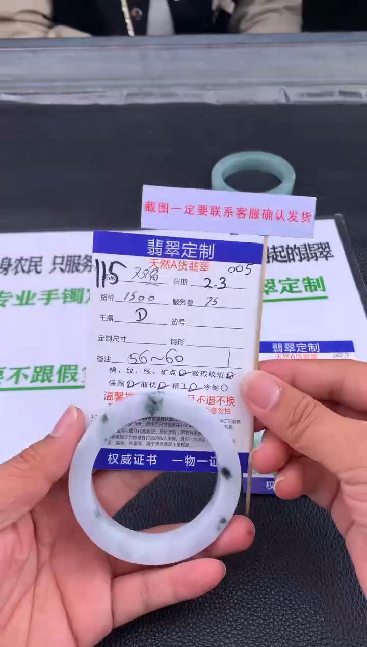 【闪购商品】定制翡翠未镶嵌115#手镯定制链接
