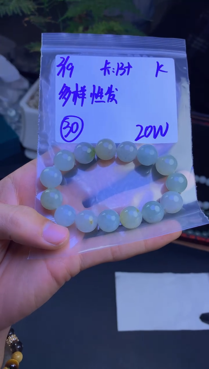 【闪购商品】定制翡翠未镶嵌多样性发货