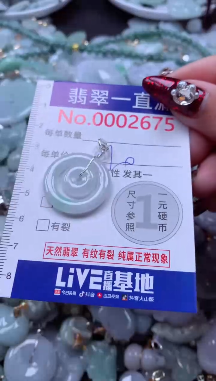吊坠(不含链)未镶嵌翡翠2675